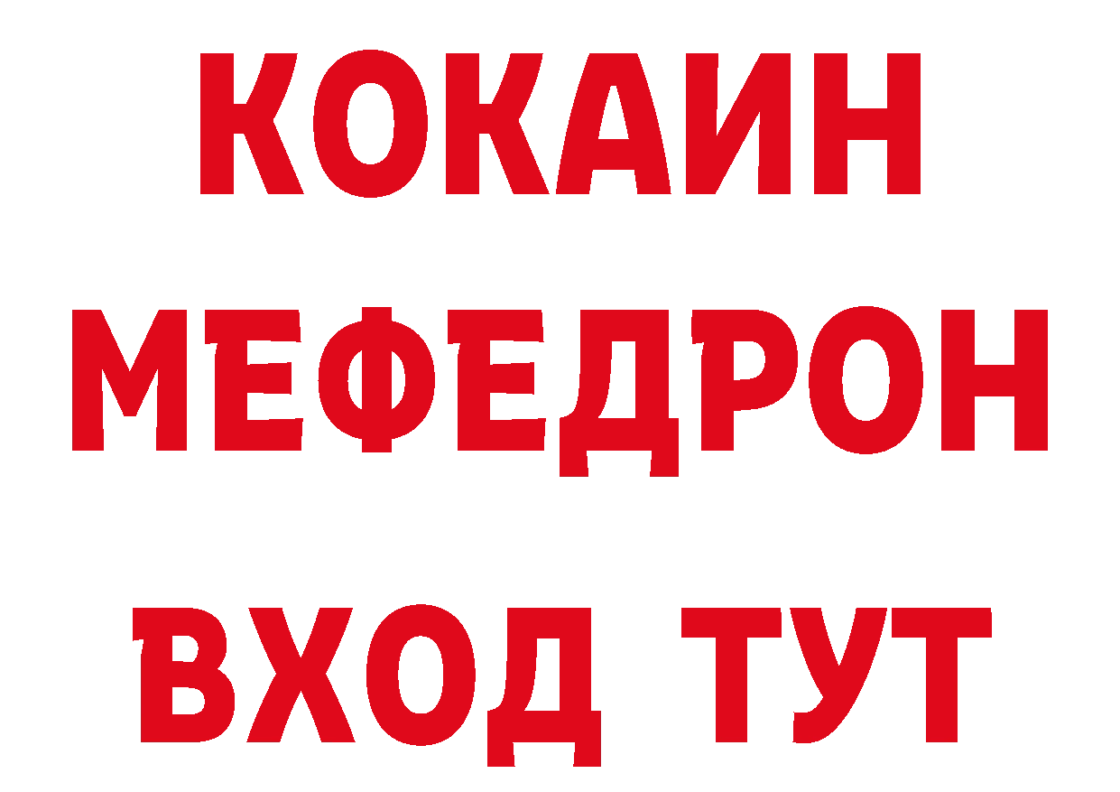 ГЕРОИН VHQ как войти даркнет ссылка на мегу Гороховец