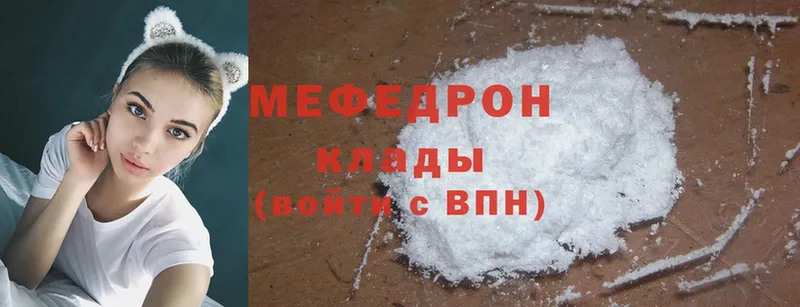 Мефедрон mephedrone  нарко площадка Telegram  Гороховец 